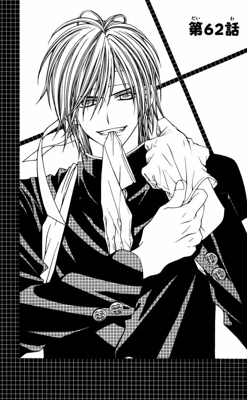 Kyou, Koi wo Hajimemasu capítulo 62, página 1