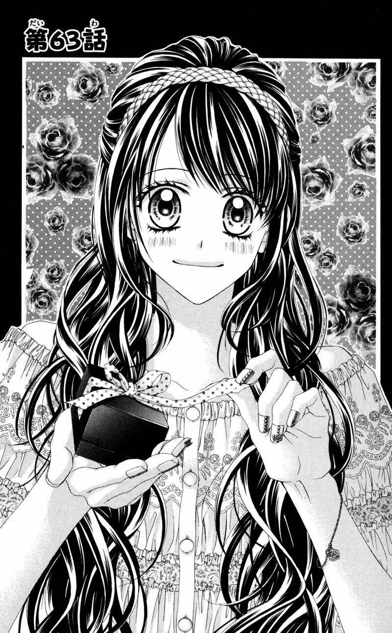 Kyou, Koi wo Hajimemasu capítulo 63, página 1
