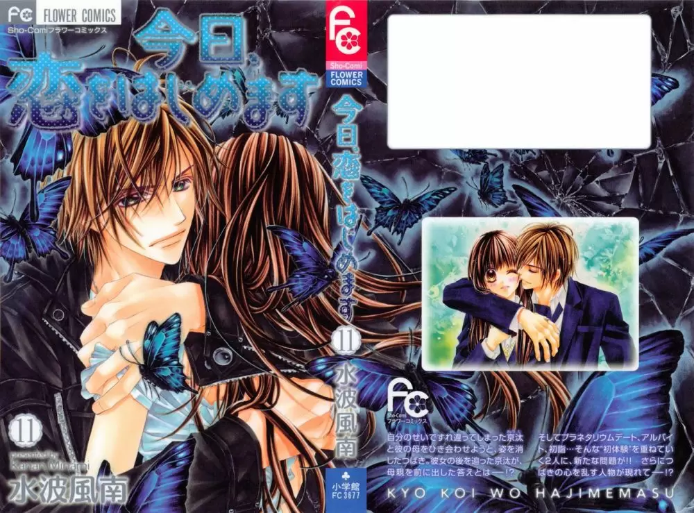 Kyou, Koi wo Hajimemasu capítulo 66, página 1