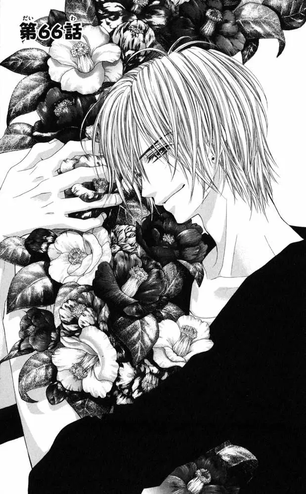 Kyou, Koi wo Hajimemasu capítulo 66, página 3