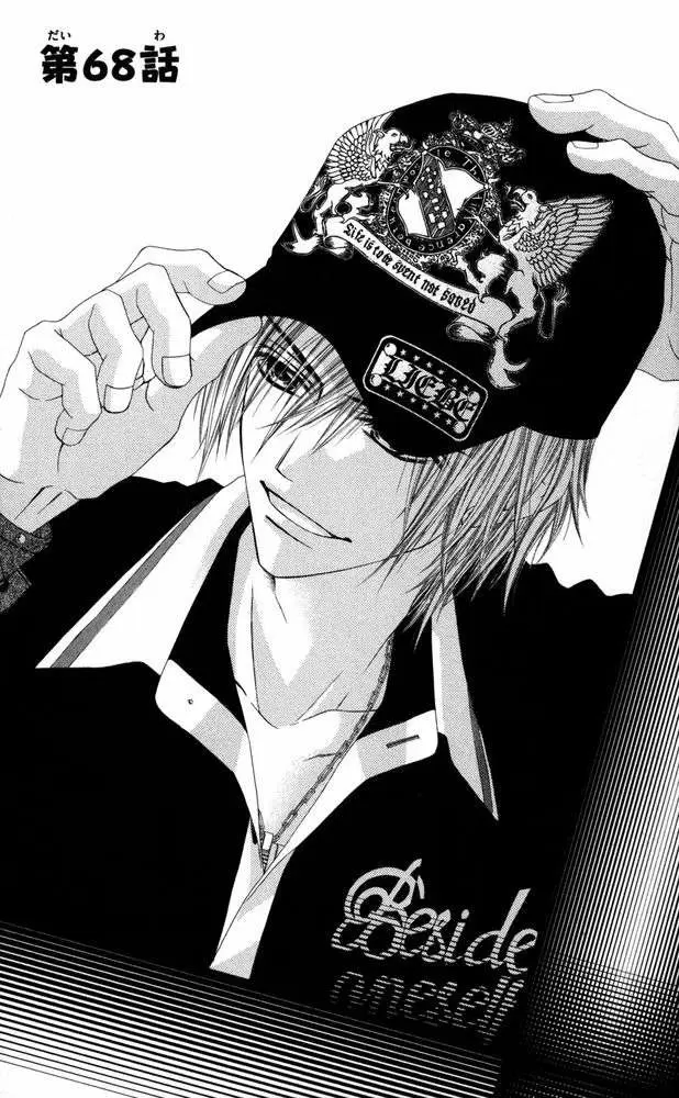 Kyou, Koi wo Hajimemasu capítulo 68, página 1