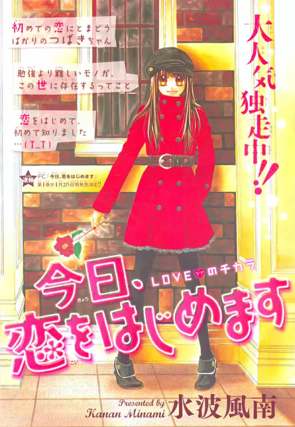 Kyou, Koi wo Hajimemasu capítulo 7, página 1