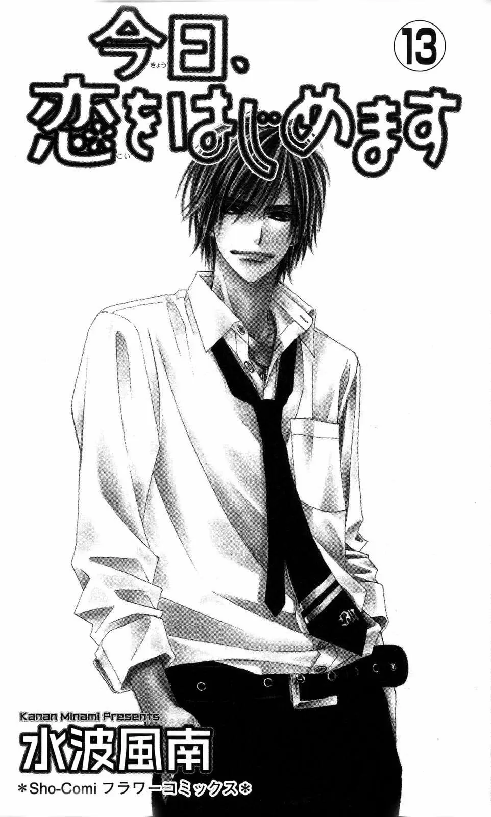 Kyou, Koi wo Hajimemasu capítulo 80, página 3