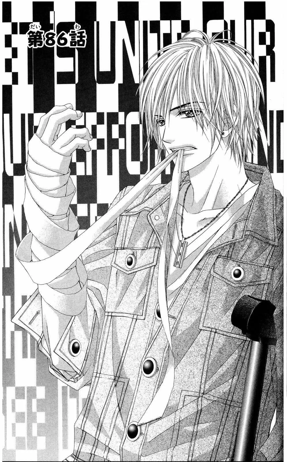 Kyou, Koi wo Hajimemasu capítulo 86, página 1