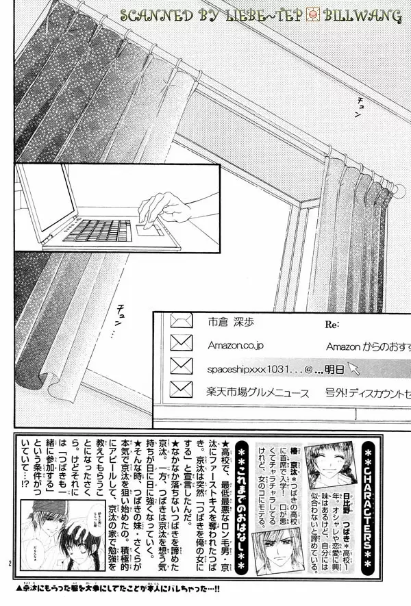 Kyou, Koi wo Hajimemasu capítulo 9, página 2
