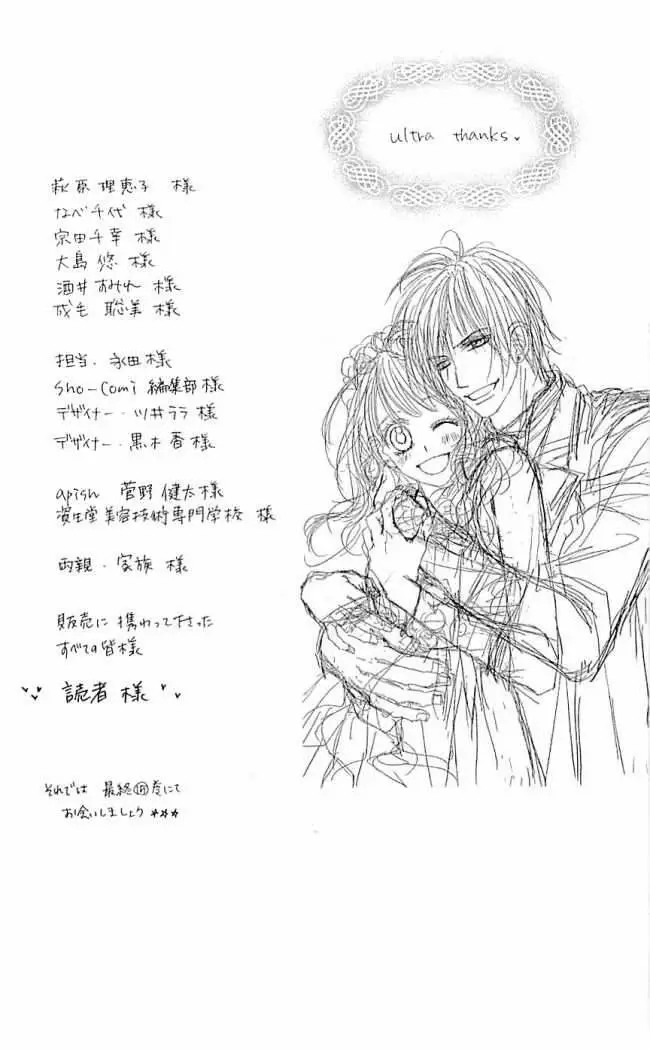 Kyou, Koi wo Hajimemasu capítulo 92, página 26