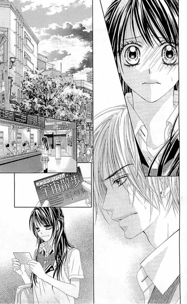 Kyou, Koi wo Hajimemasu capítulo 93, página 11