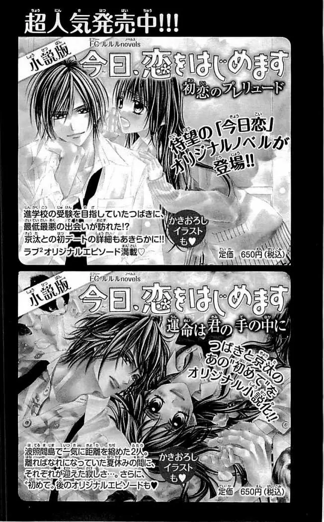 Kyou, Koi wo Hajimemasu capítulo 93, página 29