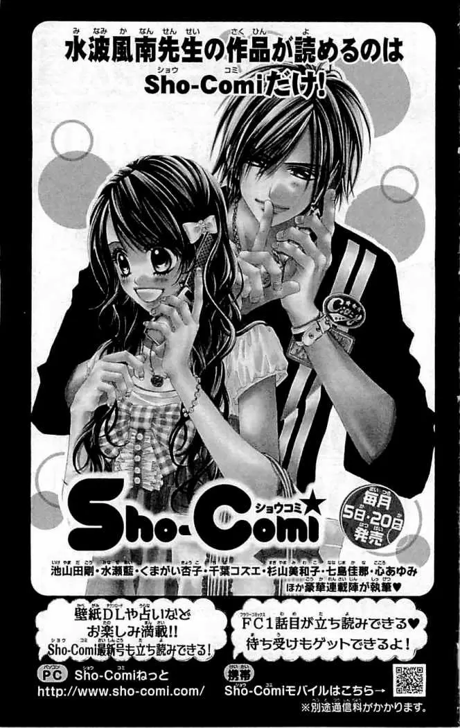 Kyou, Koi wo Hajimemasu capítulo 93, página 32