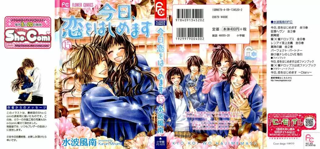 Kyou, Koi wo Hajimemasu capítulo 94, página 2