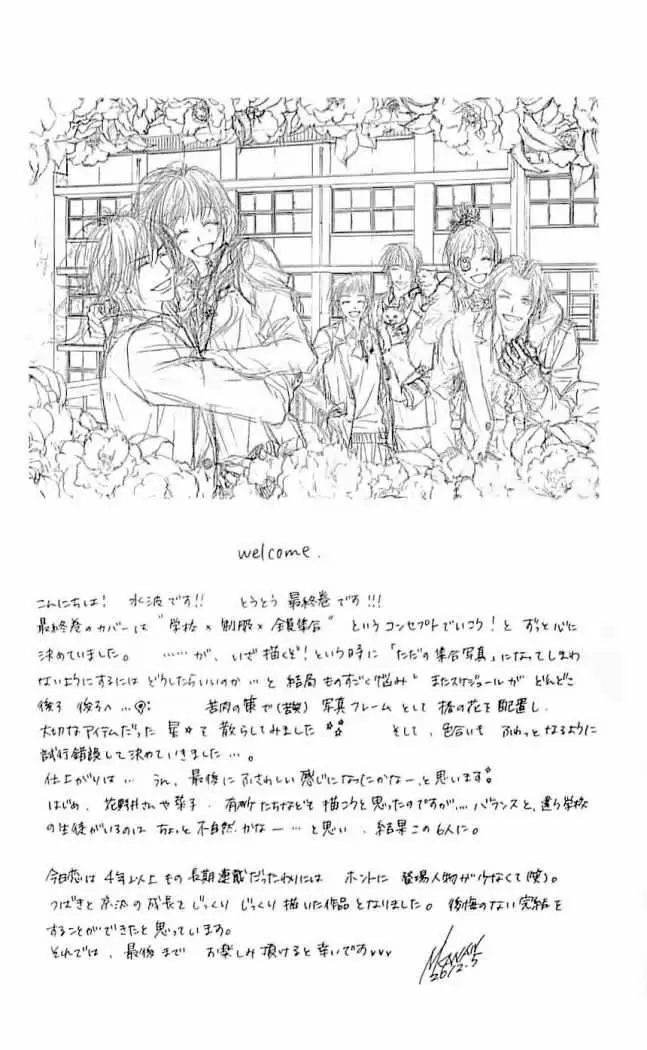 Kyou, Koi wo Hajimemasu capítulo 94, página 30