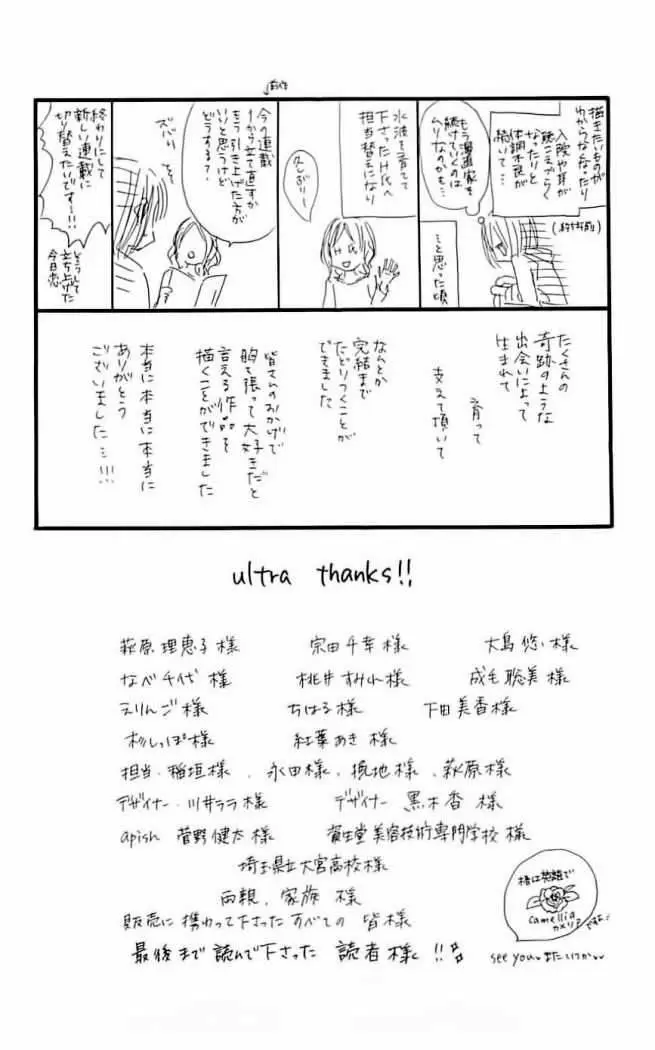 Kyou, Koi wo Hajimemasu capítulo 99, página 37