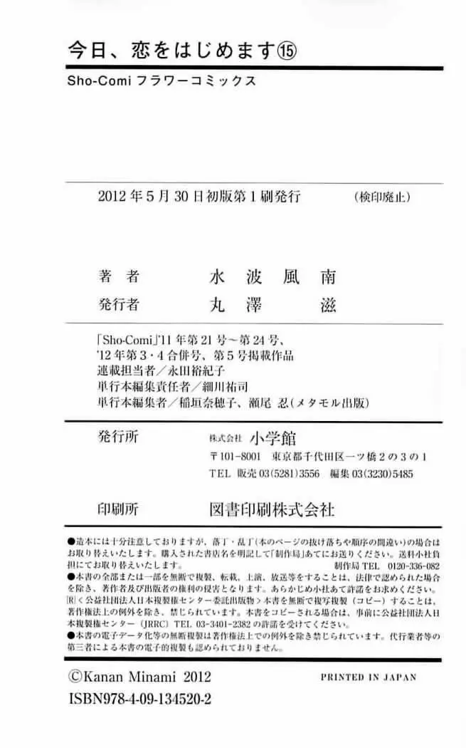 Kyou, Koi wo Hajimemasu capítulo 99, página 38