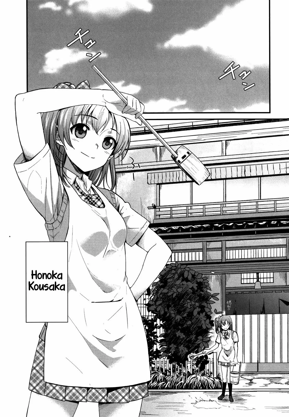 Love Live! capítulo 1, página 5