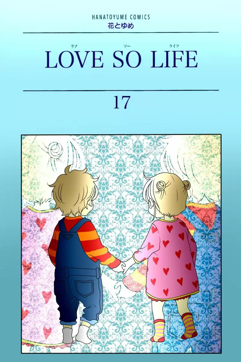 Love So Life capítulo 100, página 3