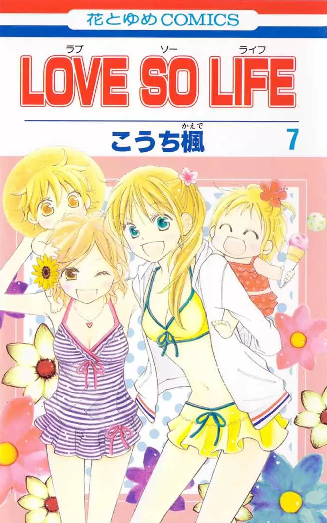 Love So Life capítulo 34, página 3