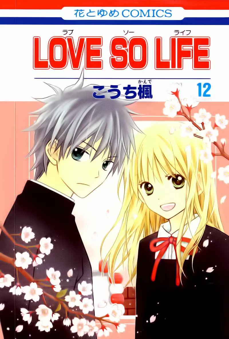 Love So Life capítulo 64, página 4