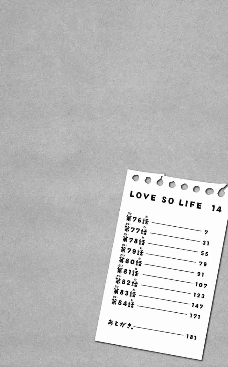 Love So Life capítulo 76, página 6