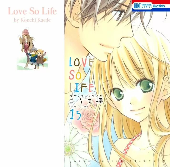 Love So Life capítulo 85, página 3