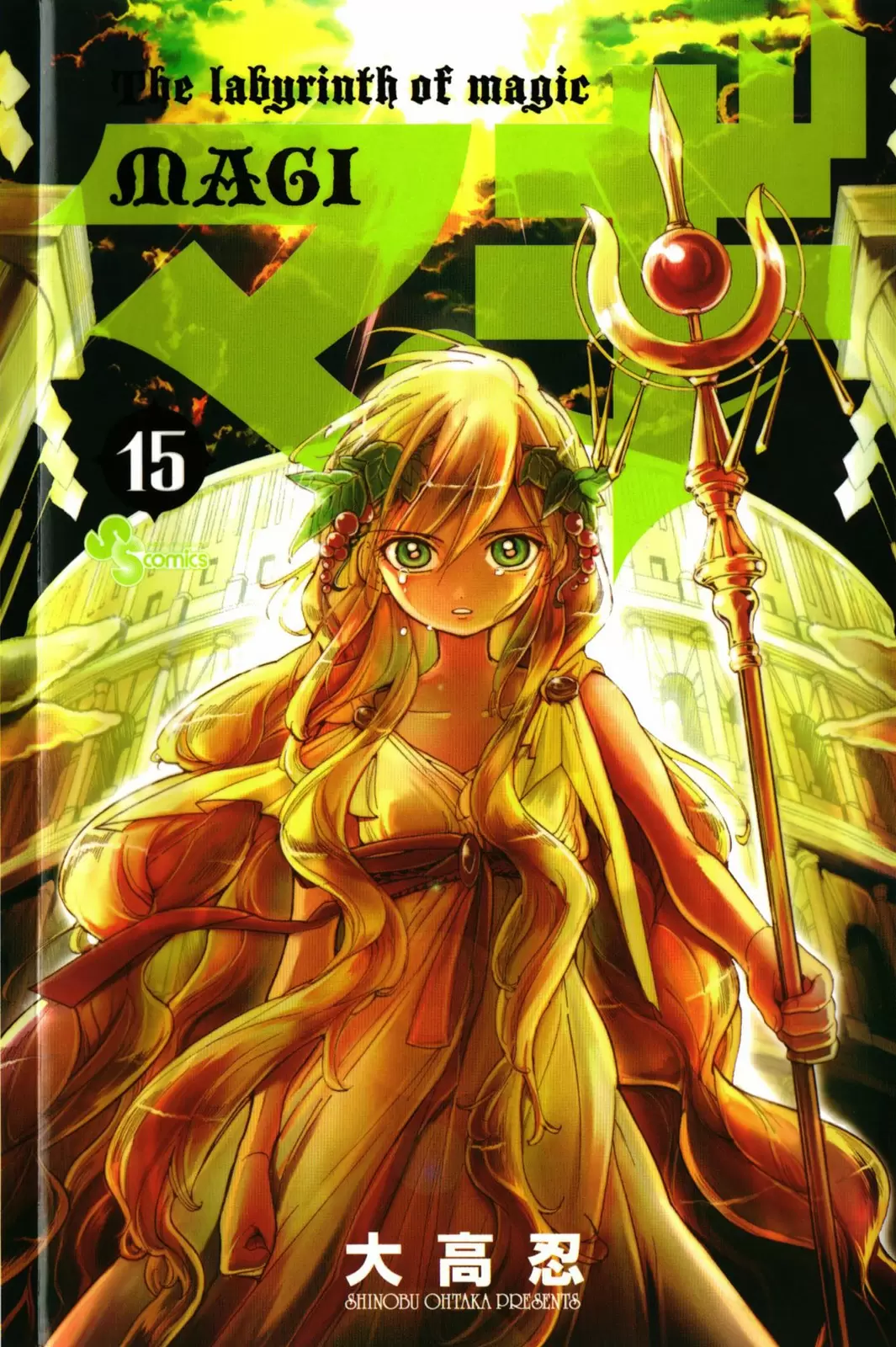 Magi - Labyrinth of Magic capítulo 139, página 1