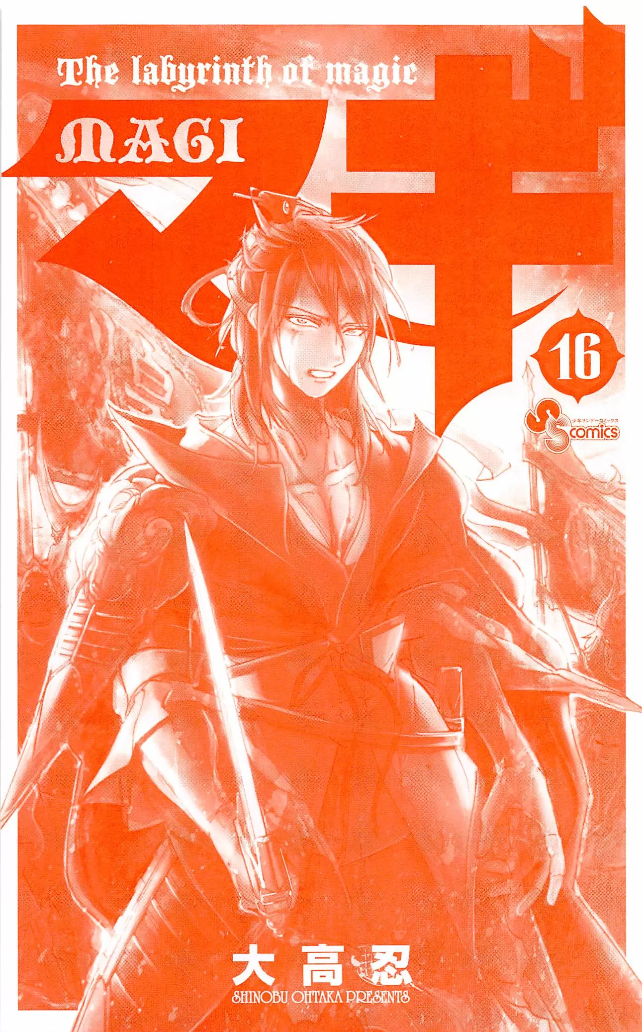Magi - Labyrinth of Magic capítulo 149, página 5