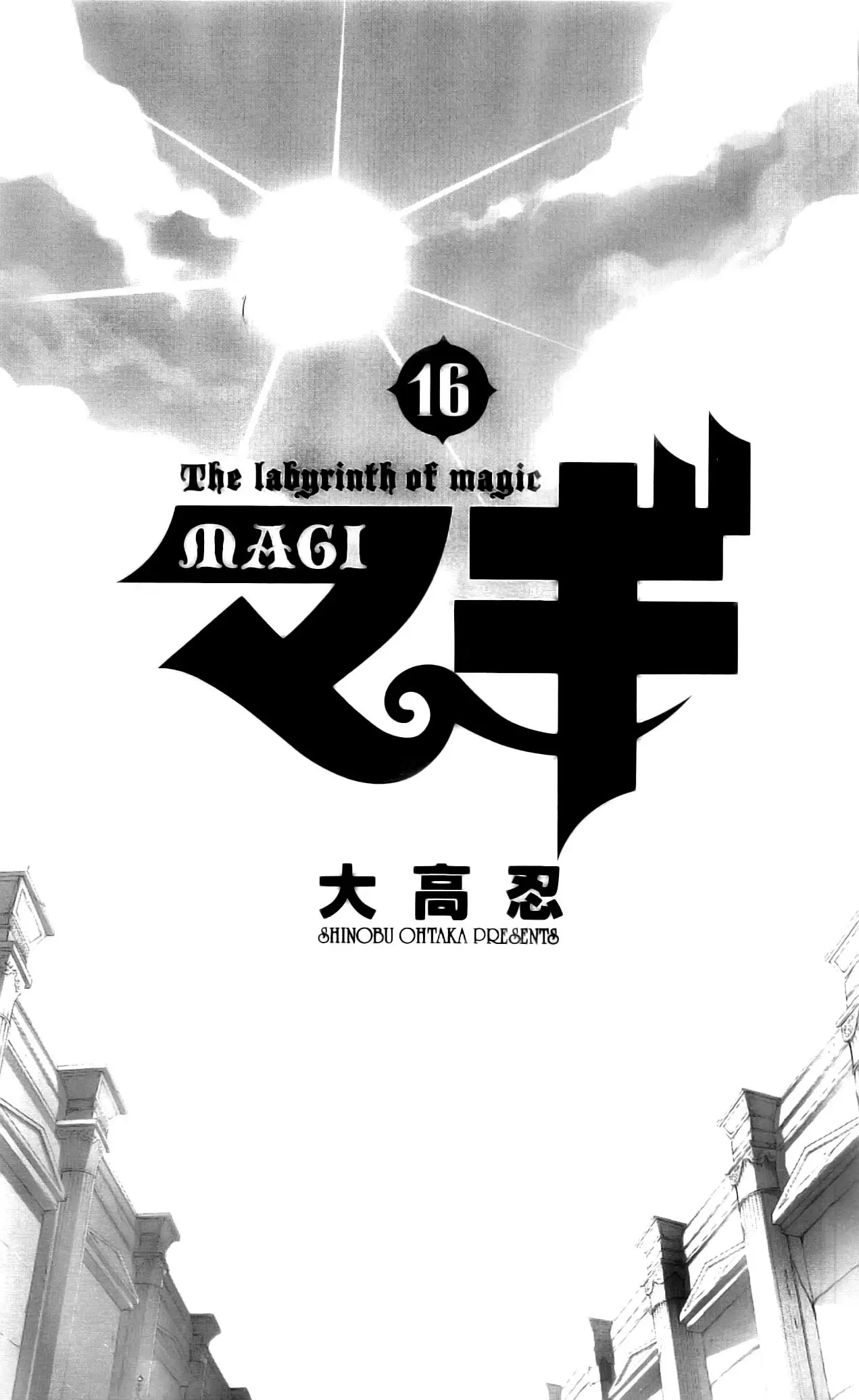 Magi - Labyrinth of Magic capítulo 149, página 7