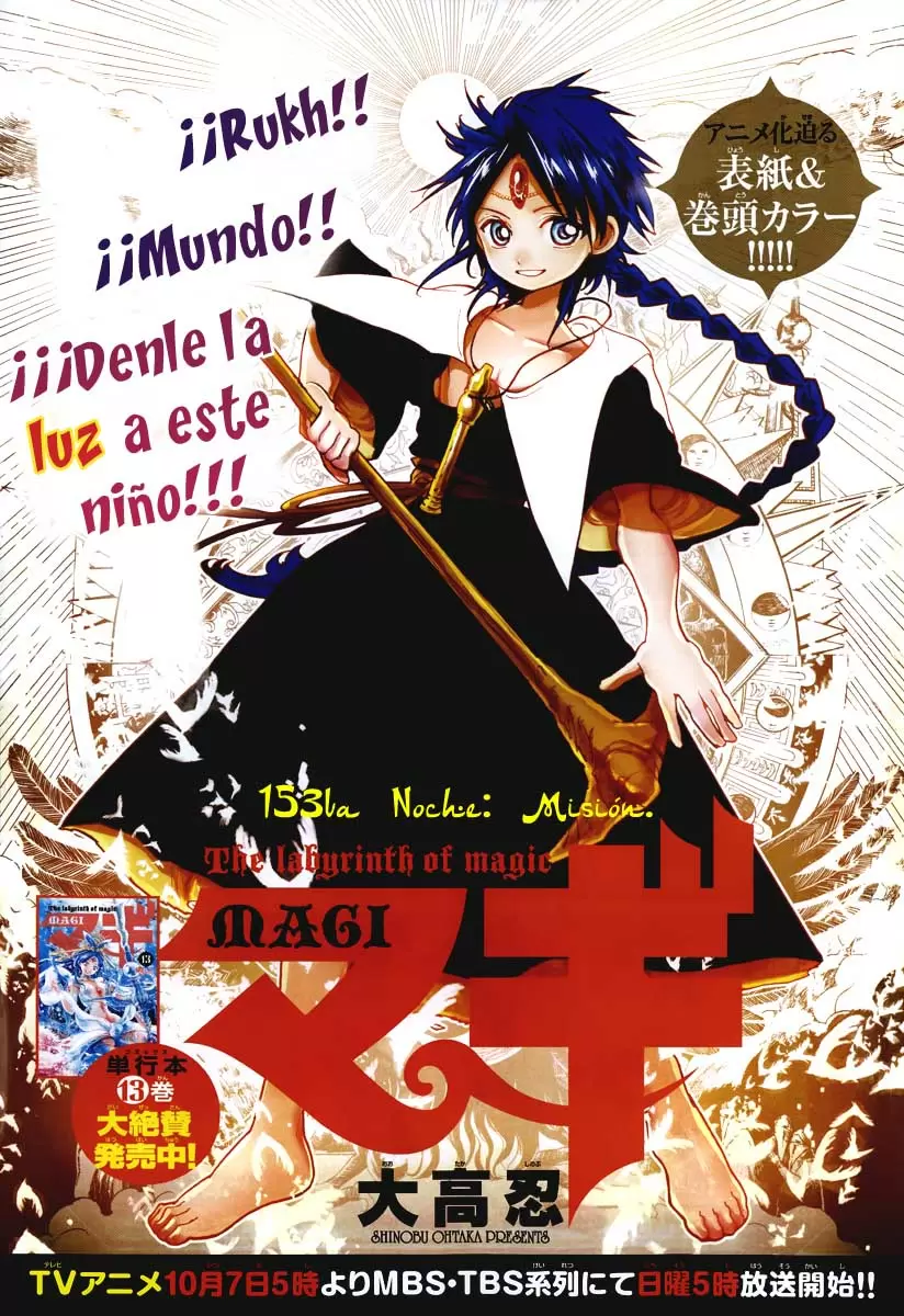 Magi - Labyrinth of Magic capítulo 153, página 2