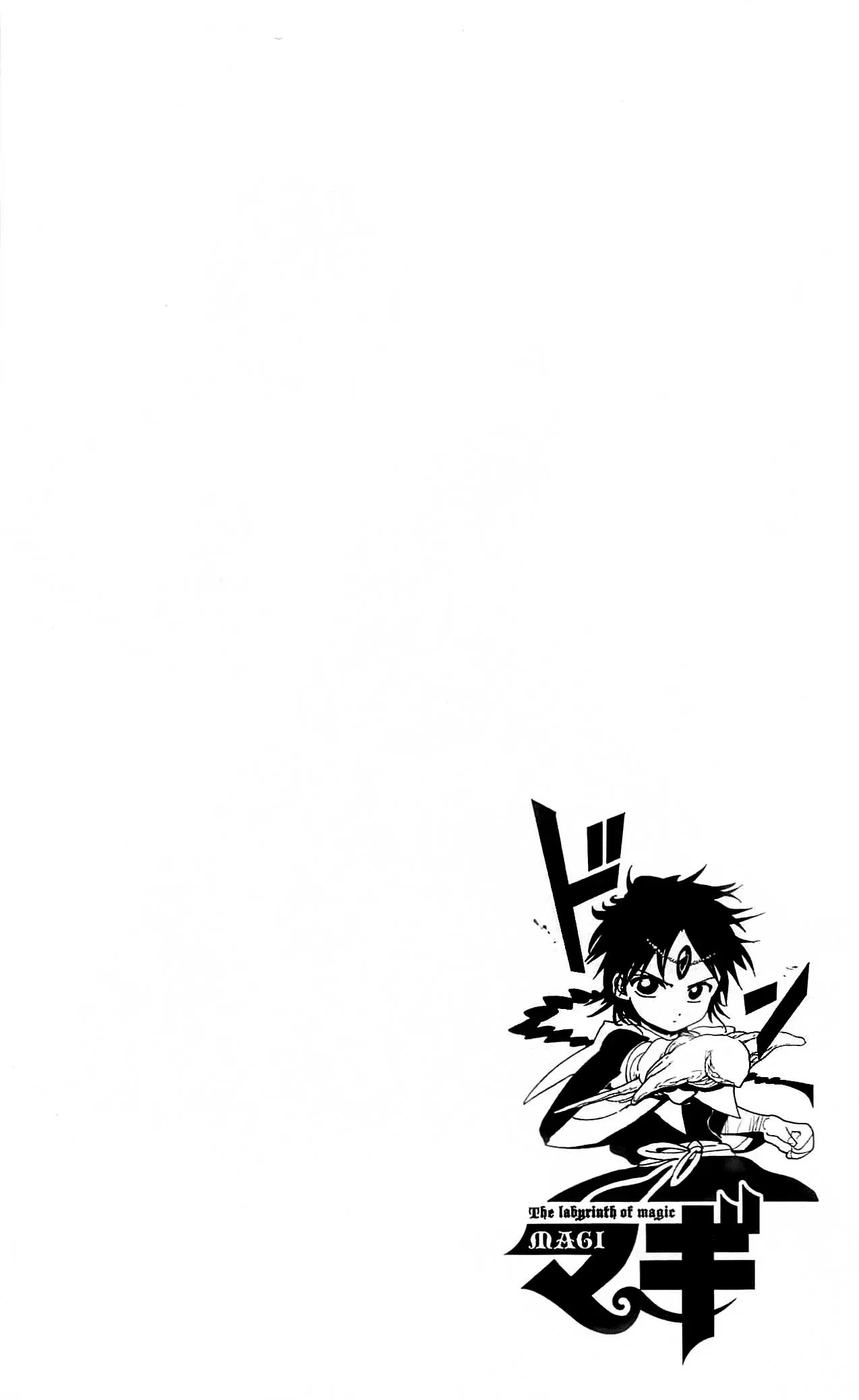 Magi - Labyrinth of Magic capítulo 153, página 4