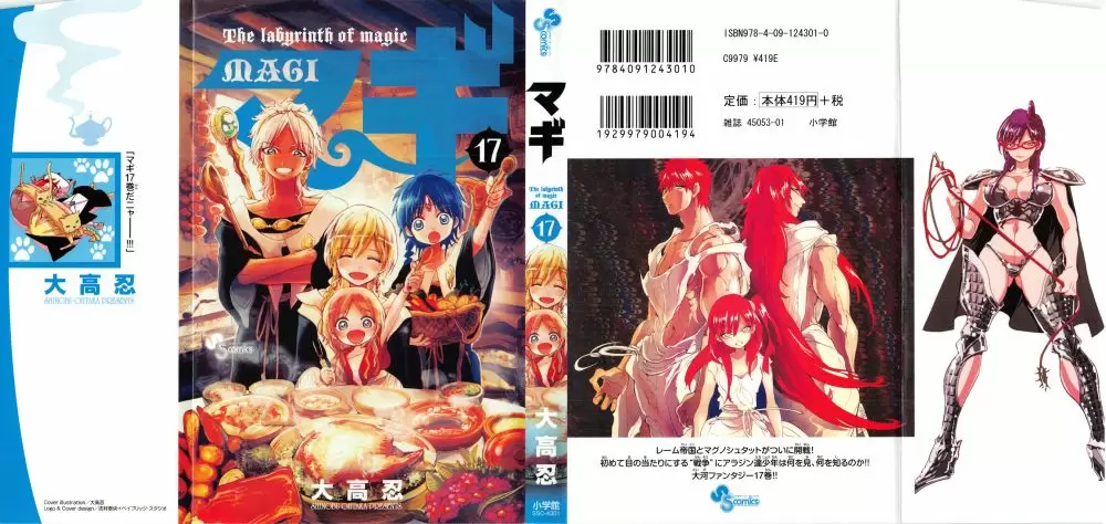 Magi - Labyrinth of Magic capítulo 159, página 1