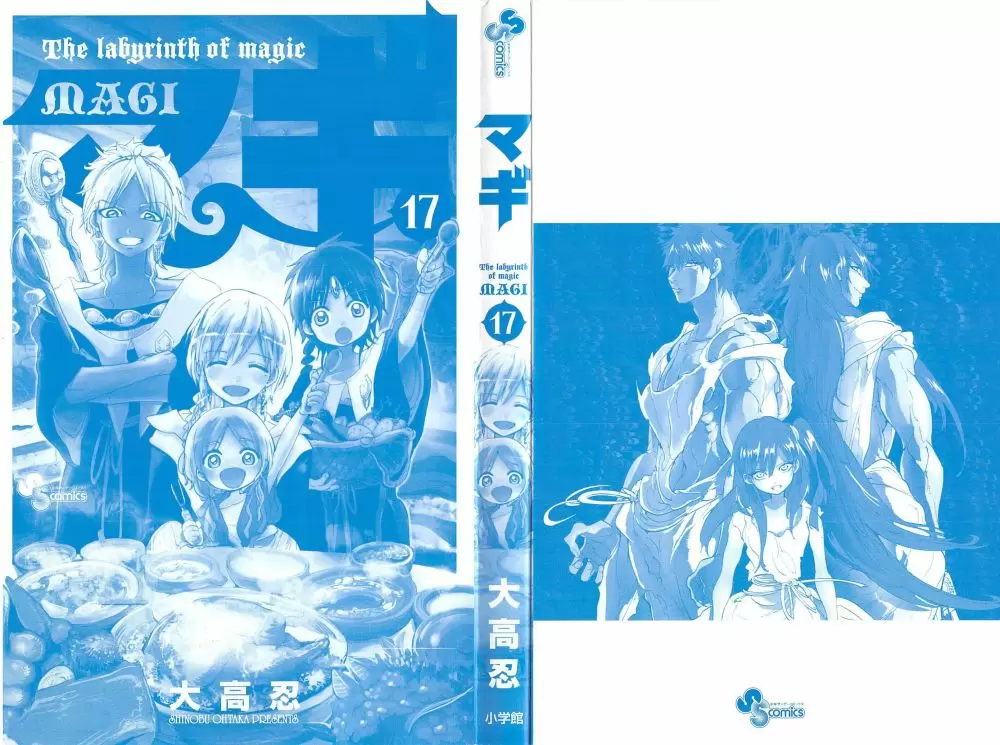 Magi - Labyrinth of Magic capítulo 159, página 2