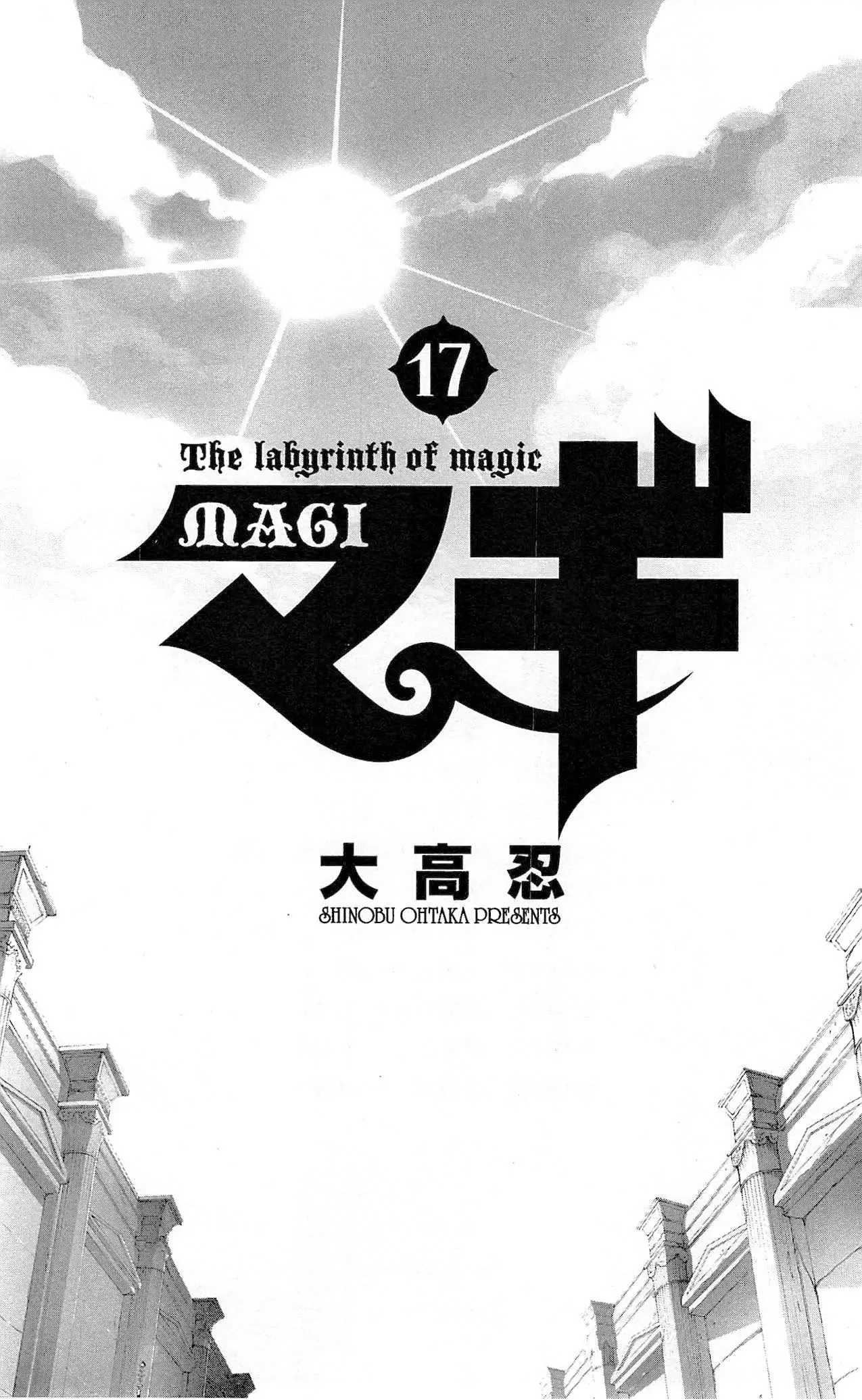 Magi - Labyrinth of Magic capítulo 159, página 3