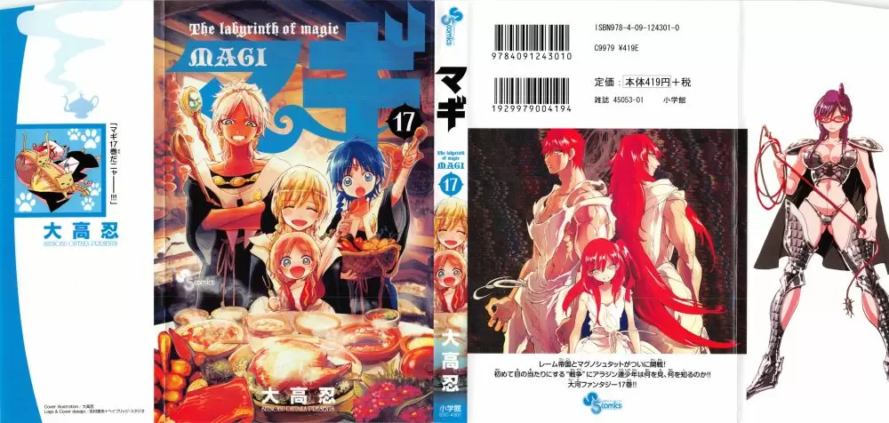 Magi - Labyrinth of Magic capítulo 159, página 5