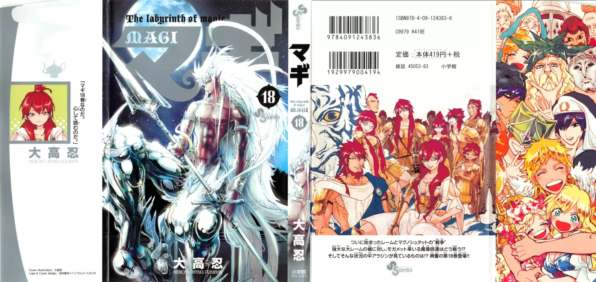 Magi - Labyrinth of Magic capítulo 169, página 1