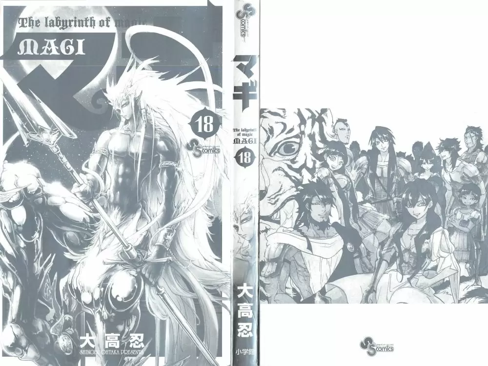 Magi - Labyrinth of Magic capítulo 169, página 5