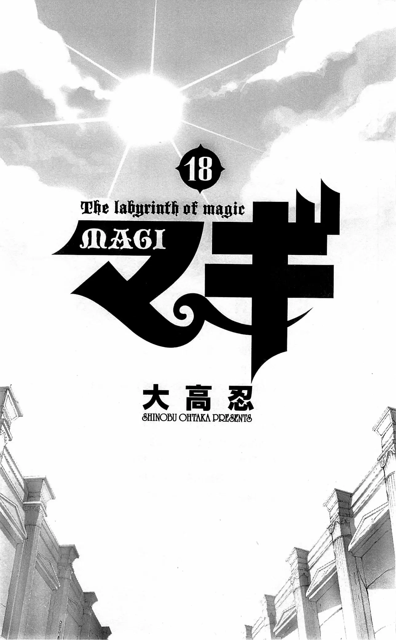 Magi - Labyrinth of Magic capítulo 169, página 6