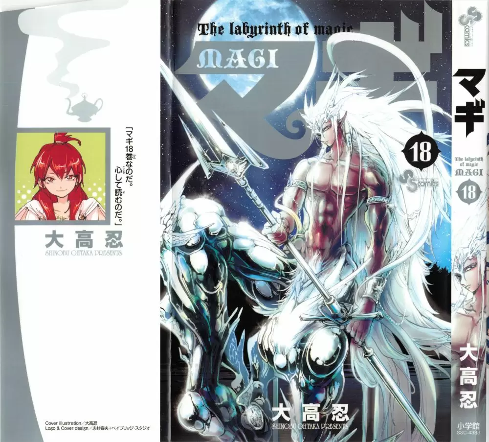Magi - Labyrinth of Magic capítulo 169, página 8
