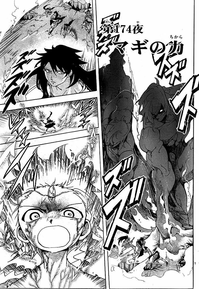 Magi - Labyrinth of Magic capítulo 174, página 1