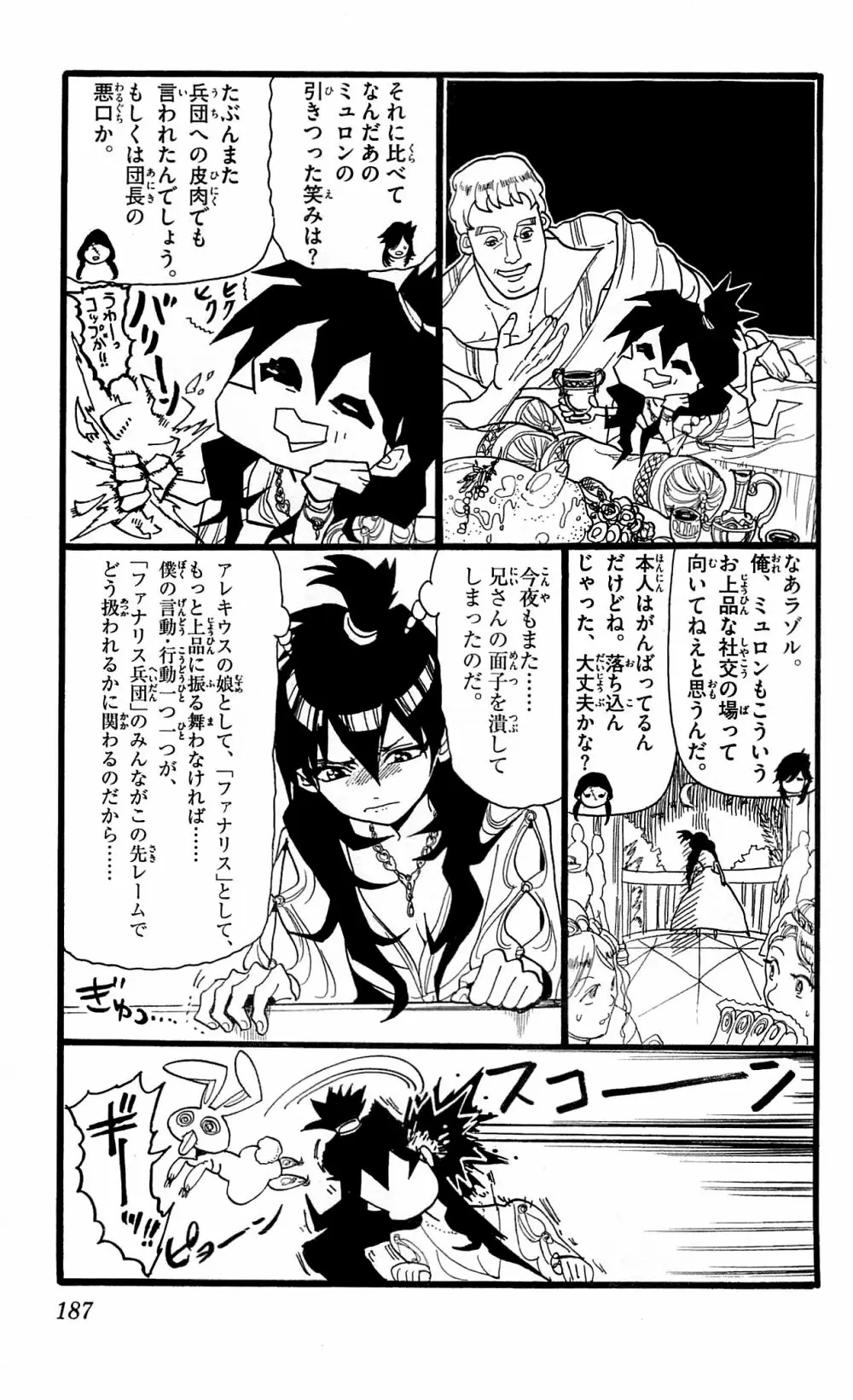 Magi - Labyrinth of Magic capítulo 178, página 21