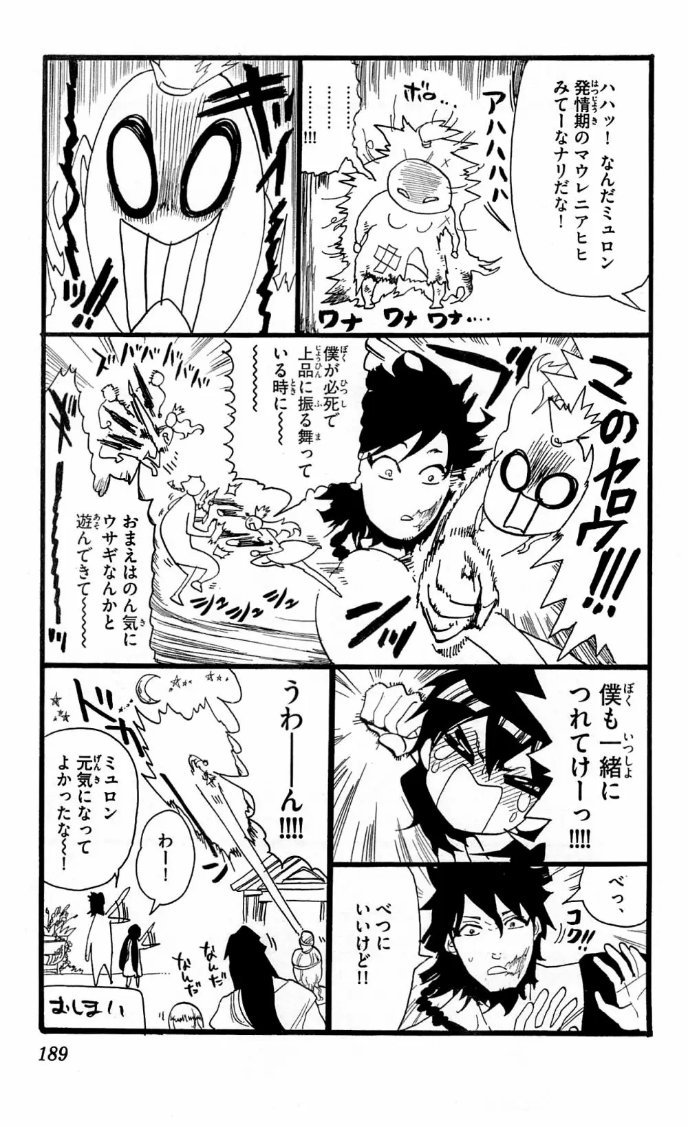 Magi - Labyrinth of Magic capítulo 178, página 23