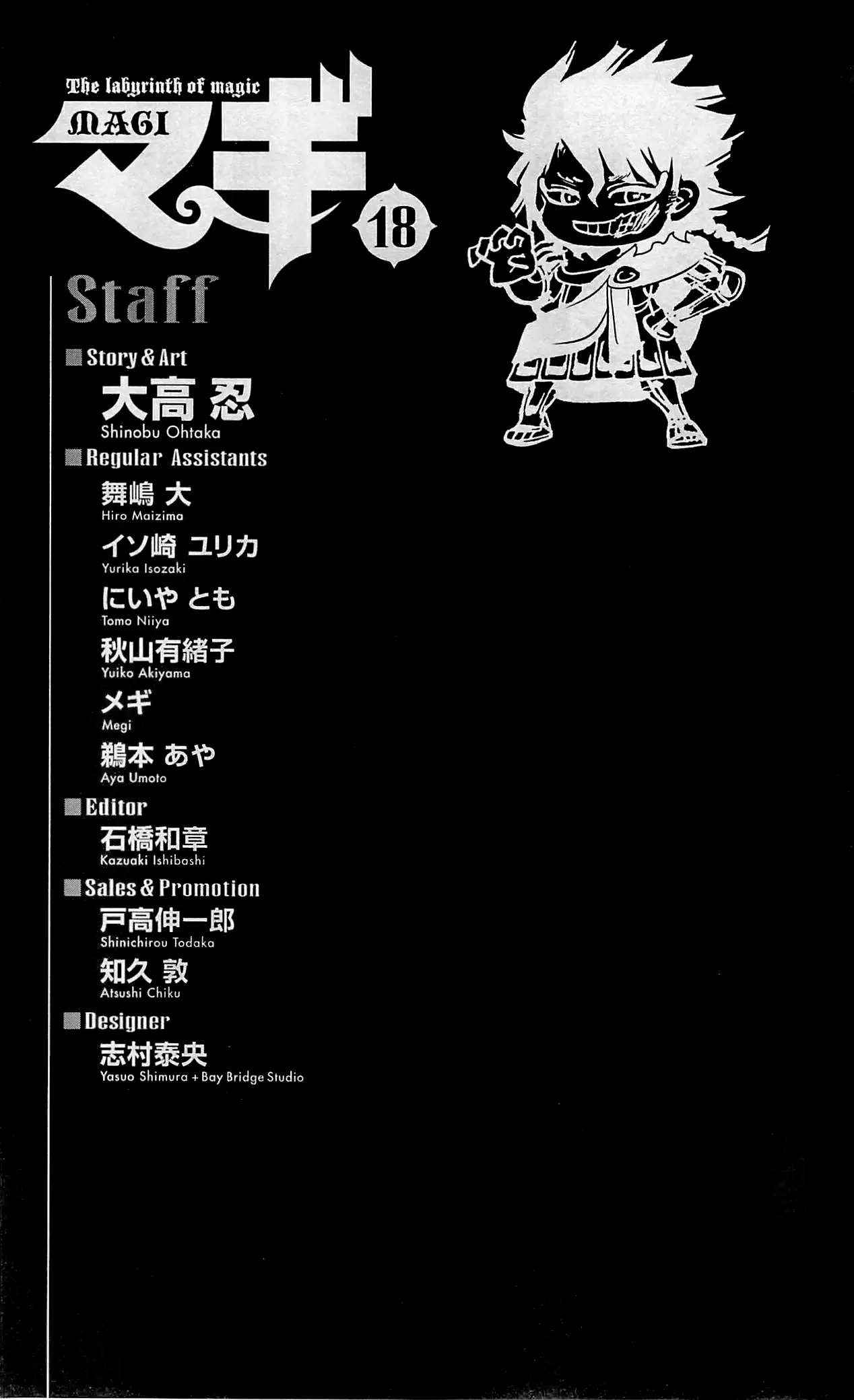 Magi - Labyrinth of Magic capítulo 178, página 25
