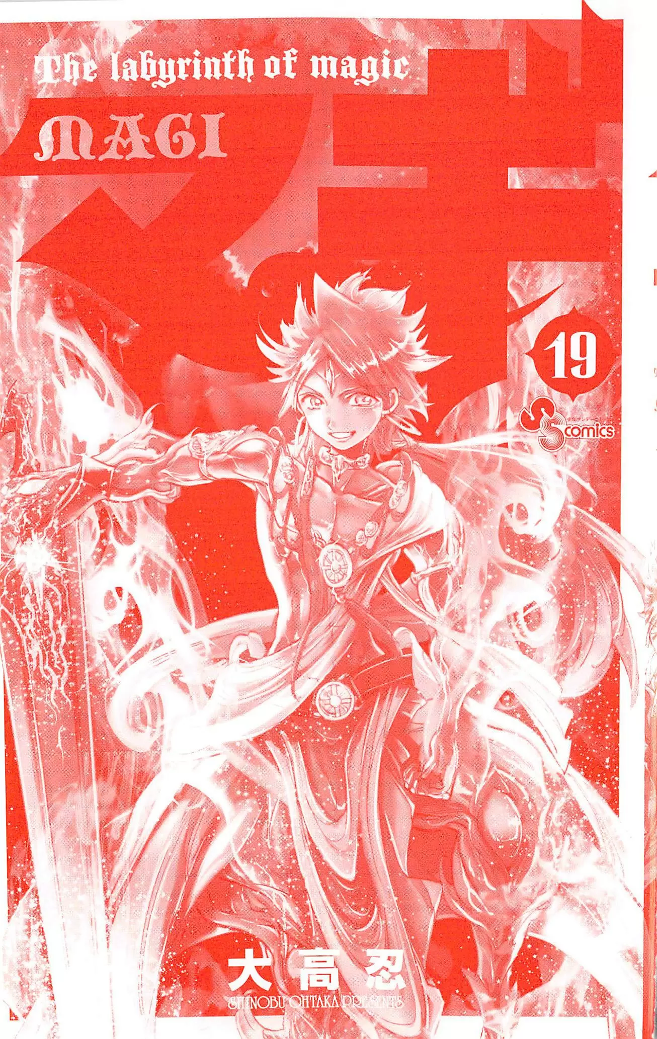 Magi - Labyrinth of Magic capítulo 179, página 4