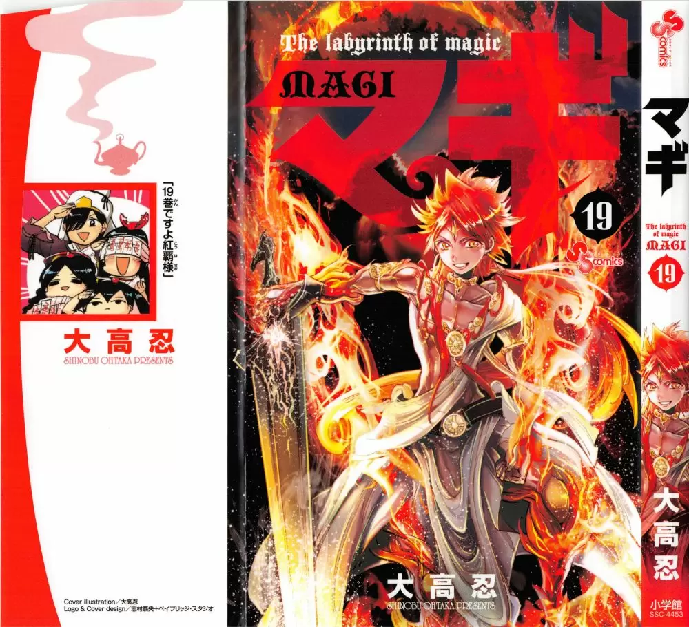 Magi - Labyrinth of Magic capítulo 179, página 8
