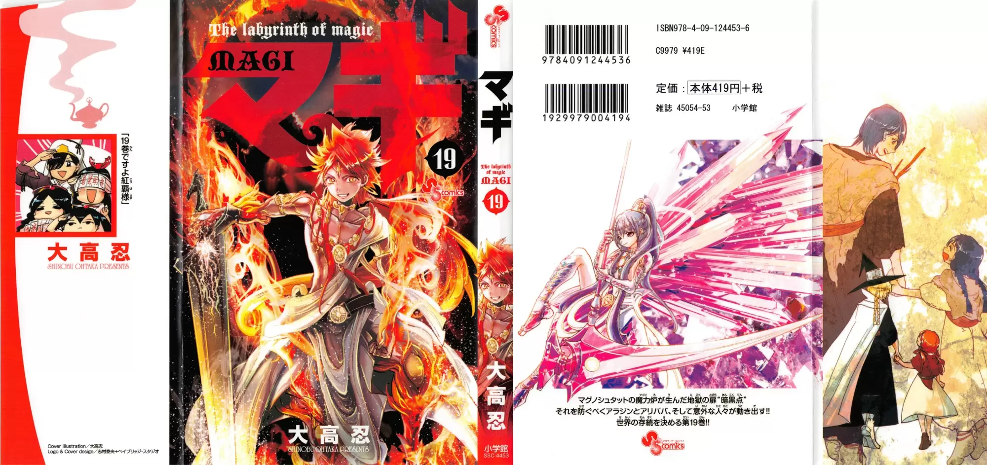 Magi - Labyrinth of Magic capítulo 179, página 26