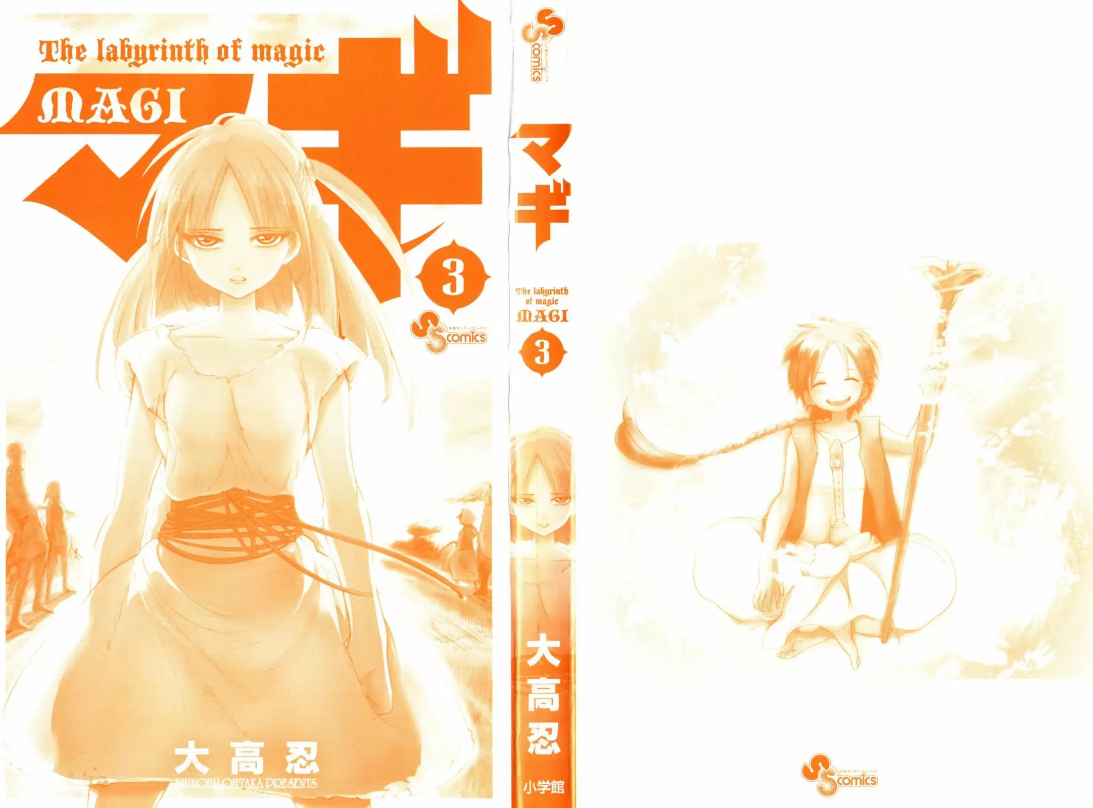 Magi - Labyrinth of Magic capítulo 18, página 3