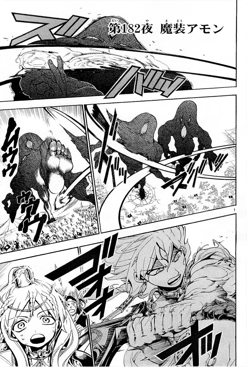 Magi - Labyrinth of Magic capítulo 182, página 17