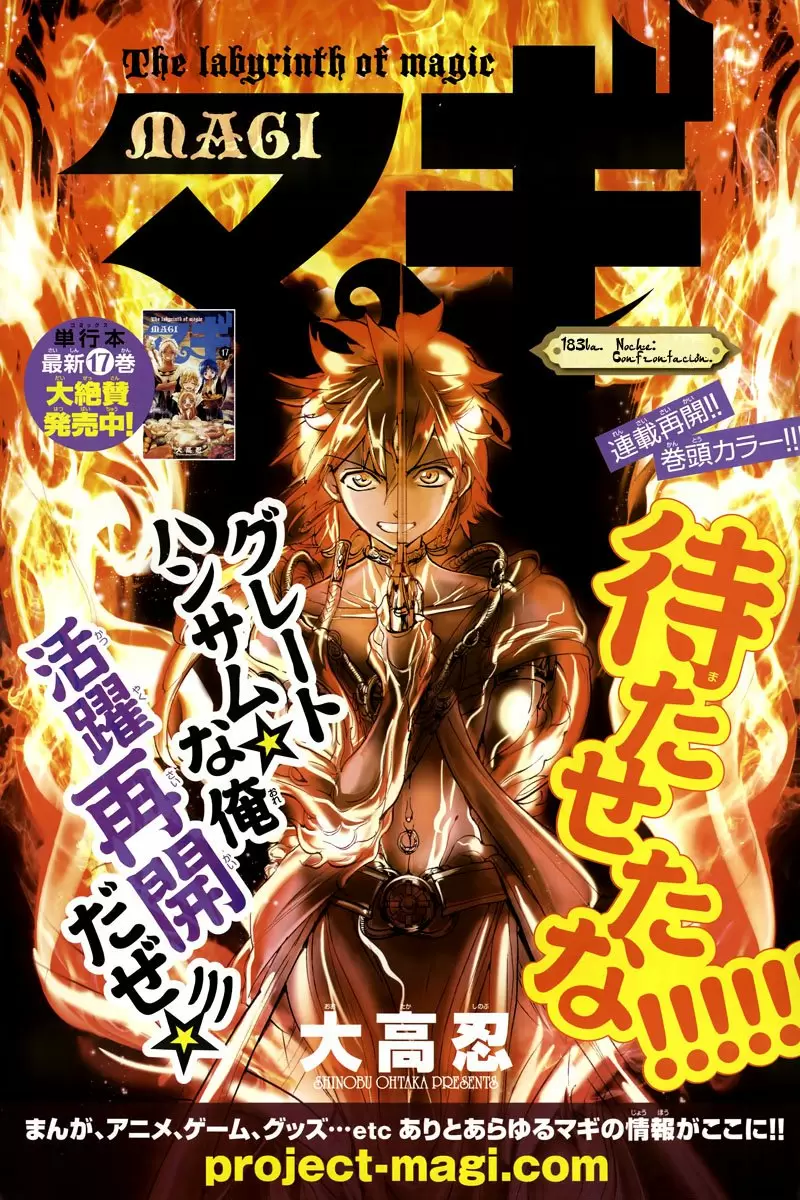 Magi - Labyrinth of Magic capítulo 183, página 3