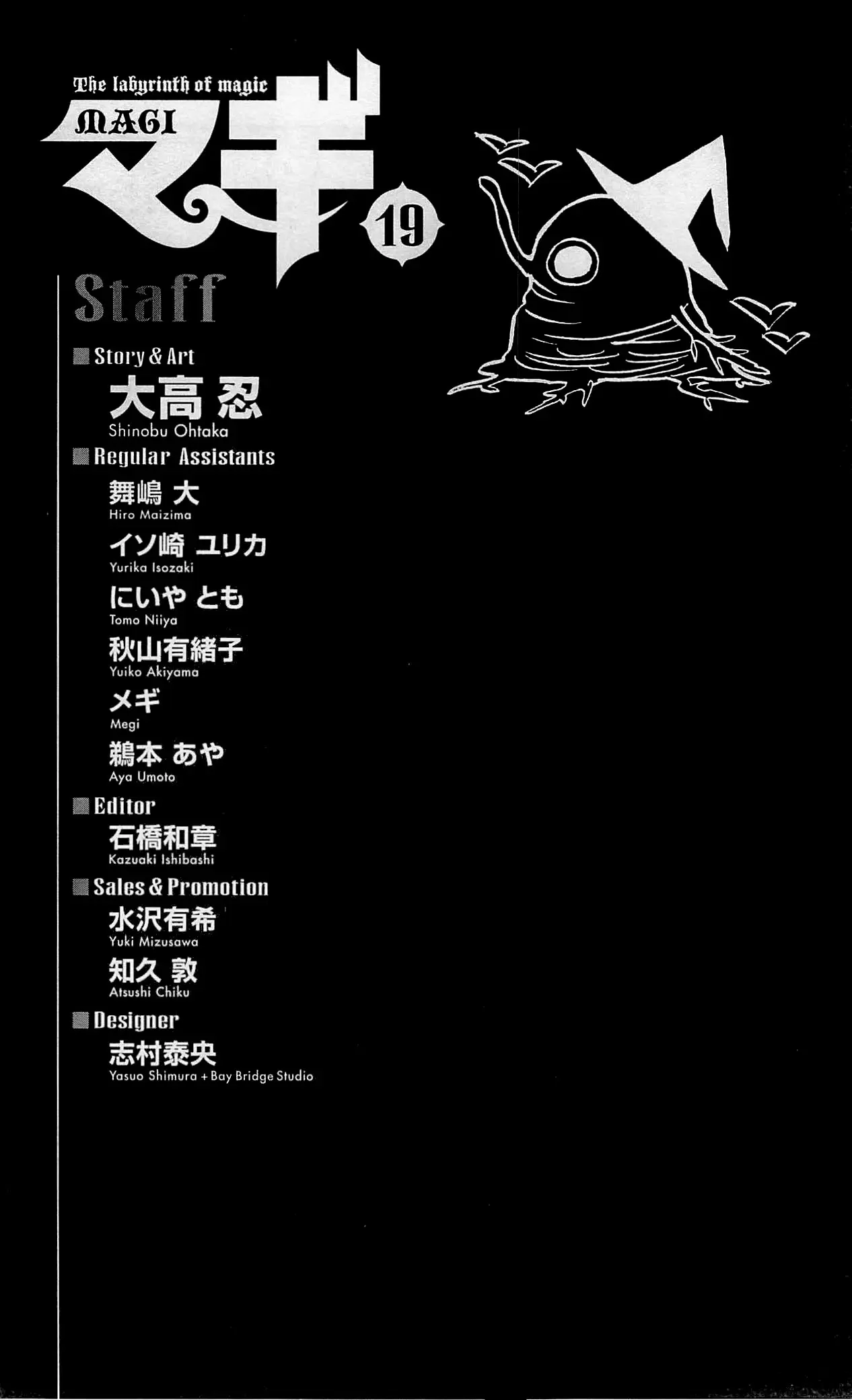 Magi - Labyrinth of Magic capítulo 188, página 18