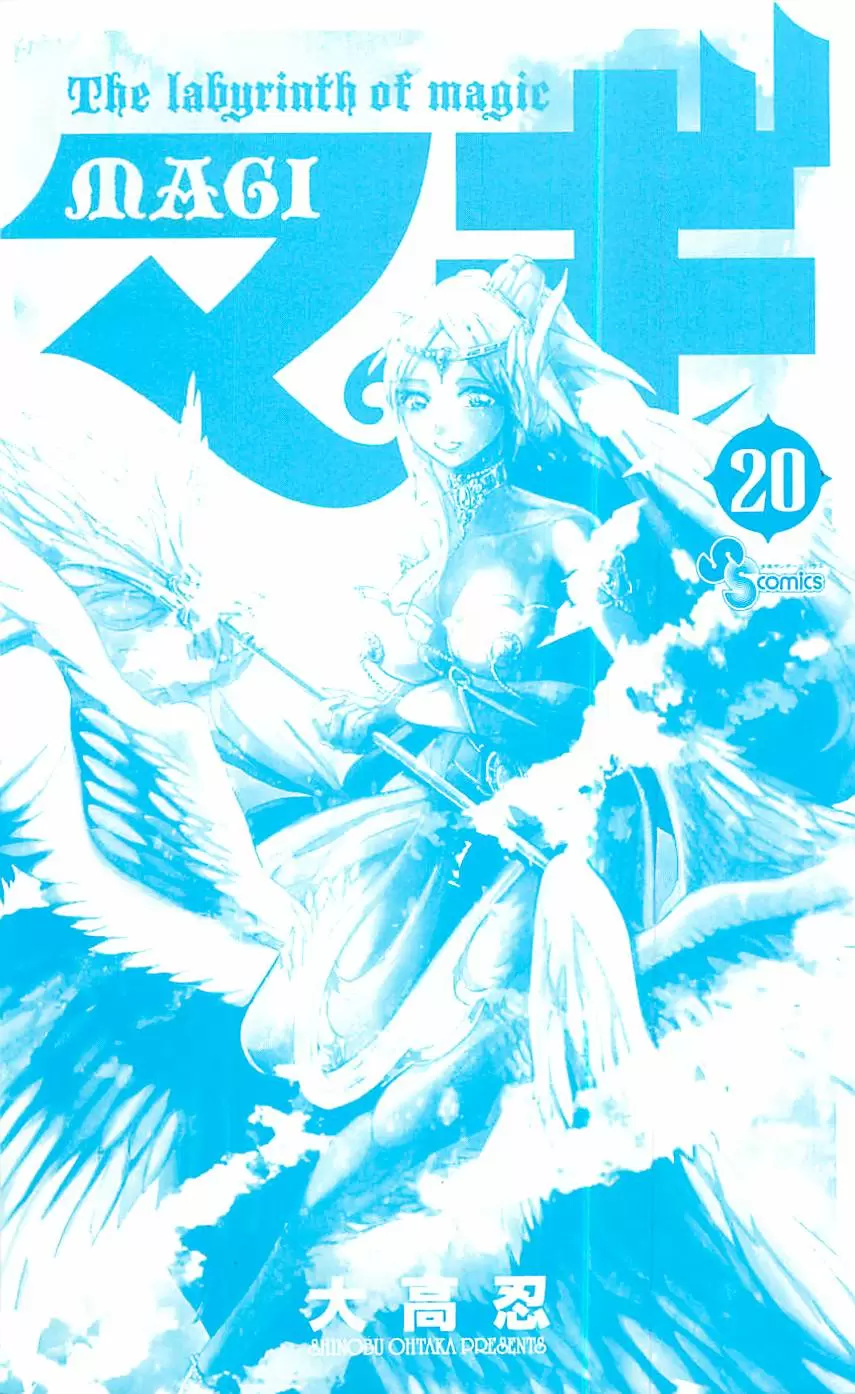 Magi - Labyrinth of Magic capítulo 189, página 1