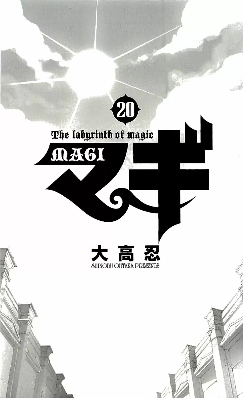 Magi - Labyrinth of Magic capítulo 189, página 3