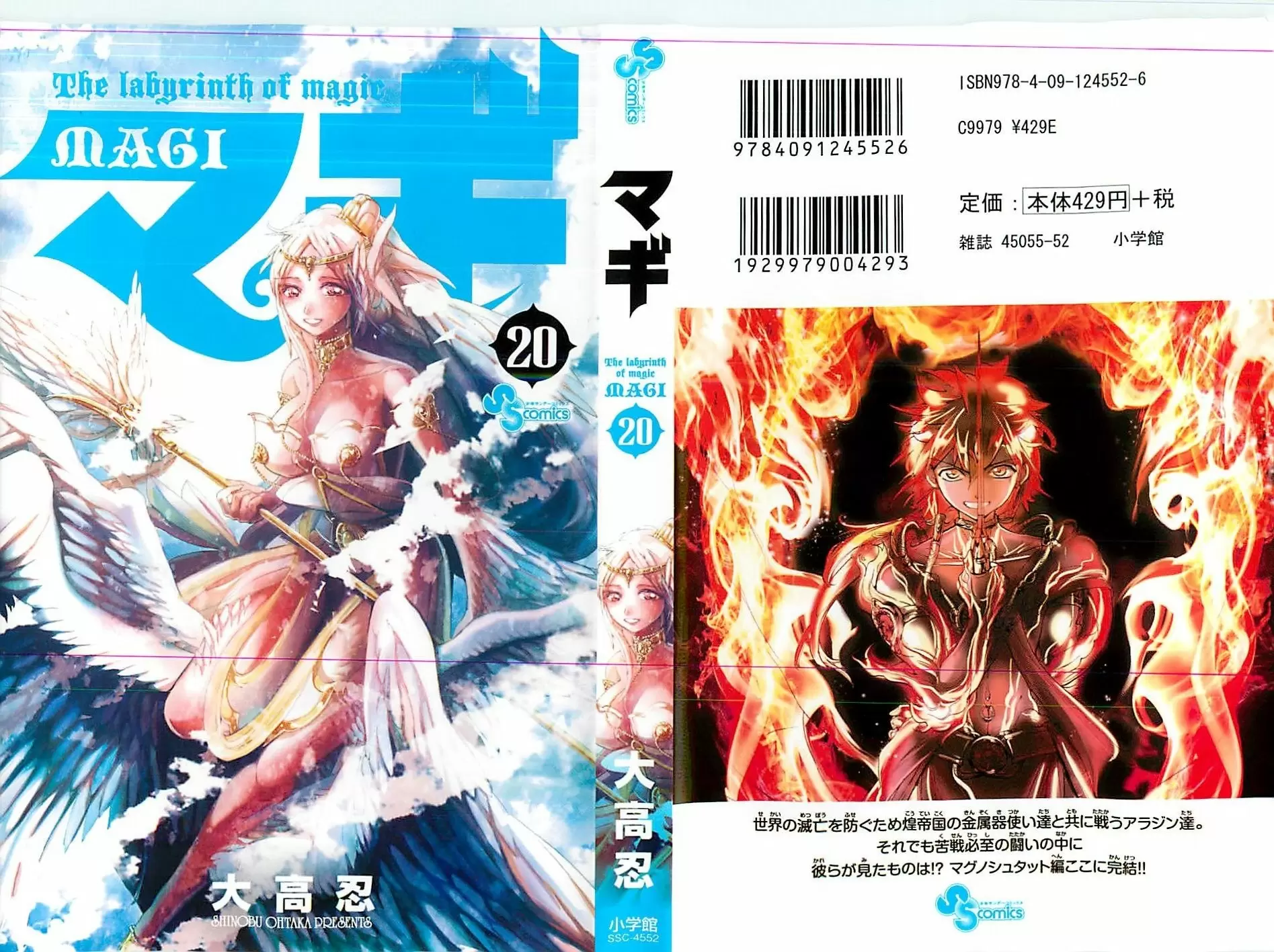 Magi - Labyrinth of Magic capítulo 189, página 5